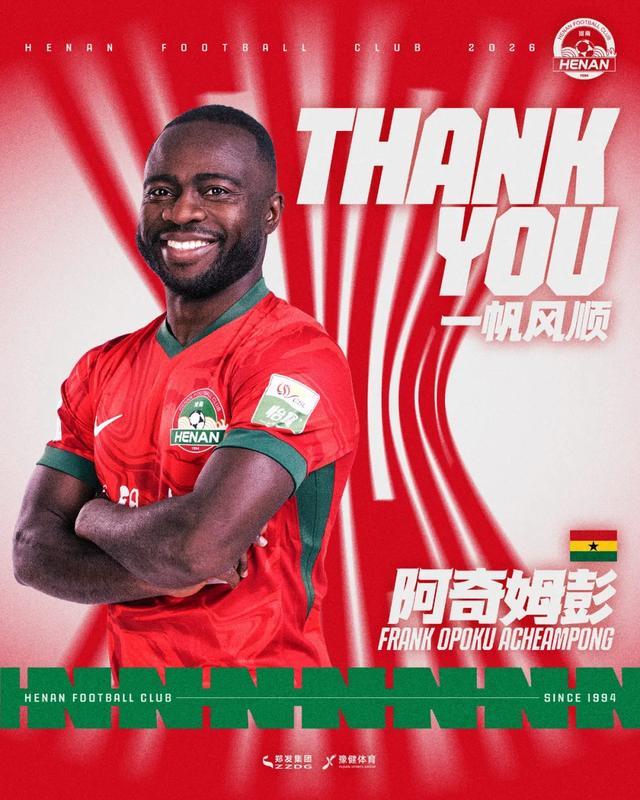 澳门真人百家乐-河南队官宣 10 将离队！锋线双核出走开启重建模式