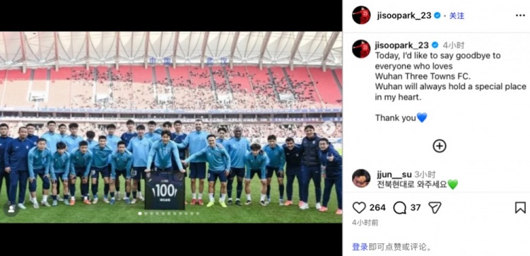 朴志洙告别三镇：三镇将永远在我心中有着特殊的位置