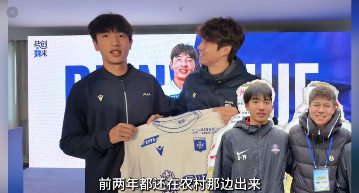 澳门百家乐平台-17岁魏祥鑫谈留洋：前两年都还在农村出来，希望努力训练立足欧洲