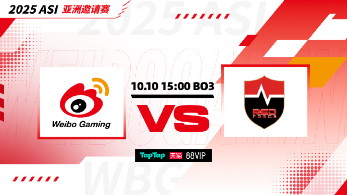 🎮WBG 1-1 NS：WBG前期大劣无力回天，NS扳平总比分